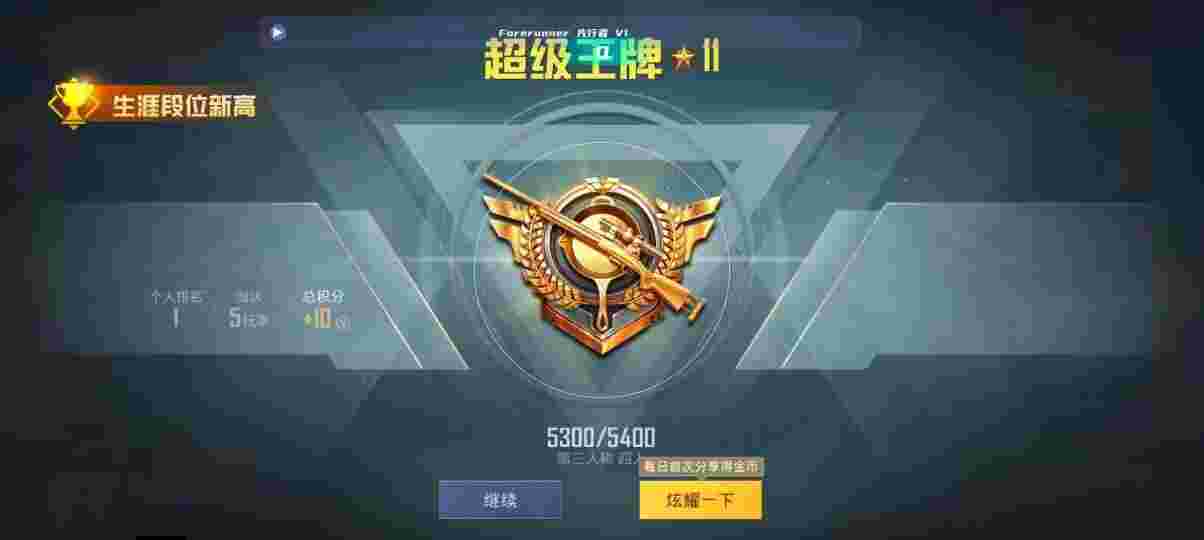 和平精英先行者透视直装 - pubg透视自瞄辅助器免费版GM辅助预览图